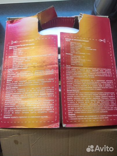 Манты казан