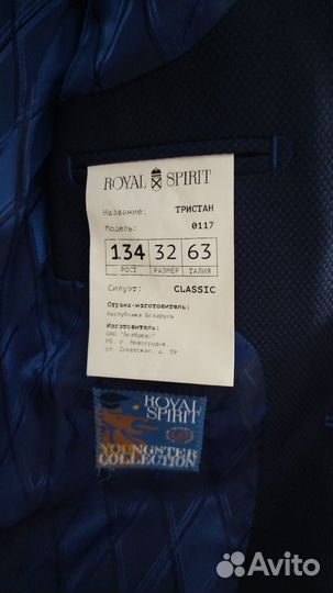 Костюм для мальчика + рубашка белая