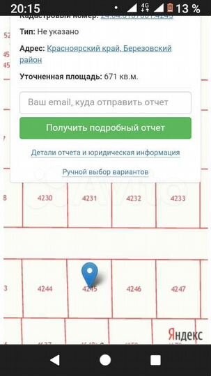 Участок 6,71 га (ИЖС)