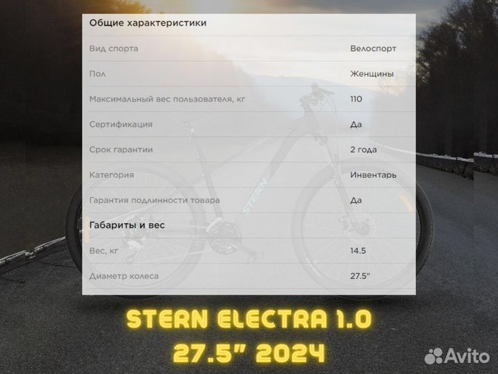 Велосипед женский Stern Electra 1.0 27.5