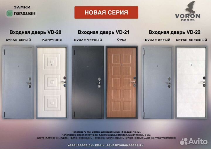 Продам двери входные и межкомнатные