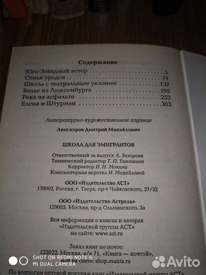 Книги- современная литература и энциклопедии