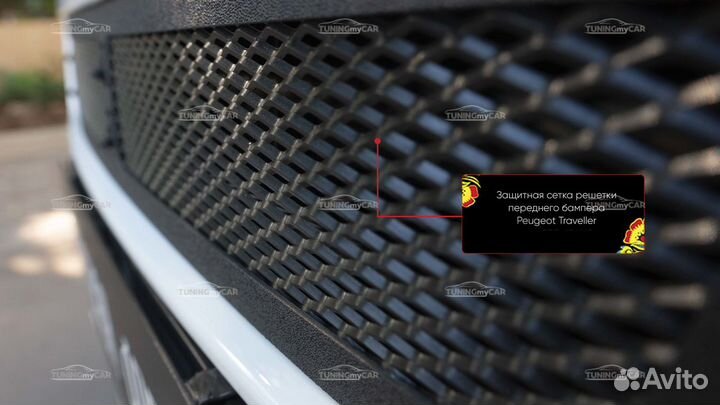 Защитная сетка решетки Peugeot Traveller L3 2016+