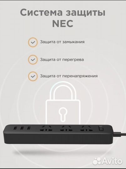 Сетевой фильтр Xiaomi