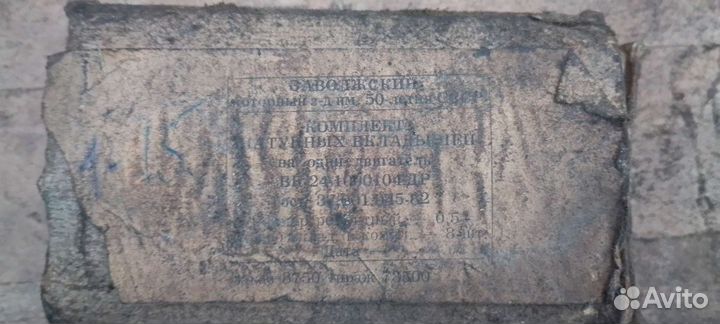 Вкладыши ямз 238 236 ЗИЛ 131 колодки накладки краз