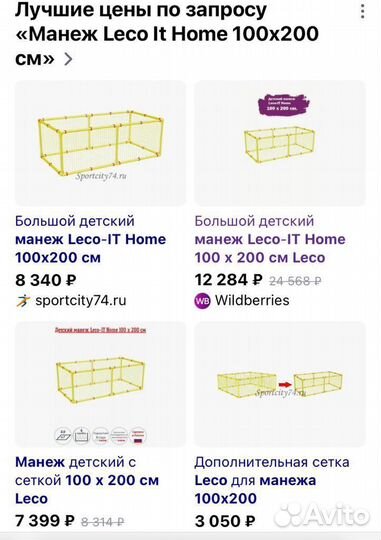 Манеж детский Leco It Home