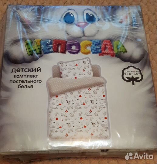 Детское постельное бельё