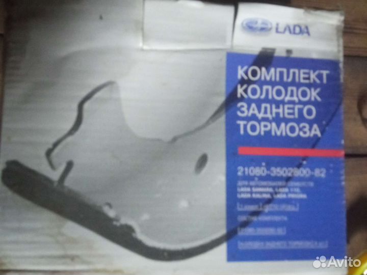 Тормозные колодки ваз 2109