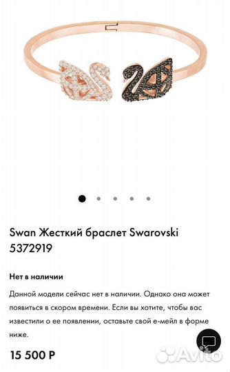 Swarovski браслет оригинал