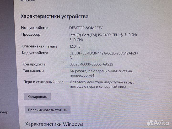 Обмен на ноутбук