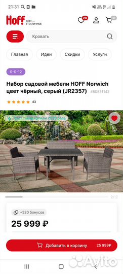 Садовая мебель из ротанга