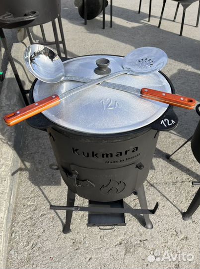 Казан 12л + печь Кукмара + шумовка + половник