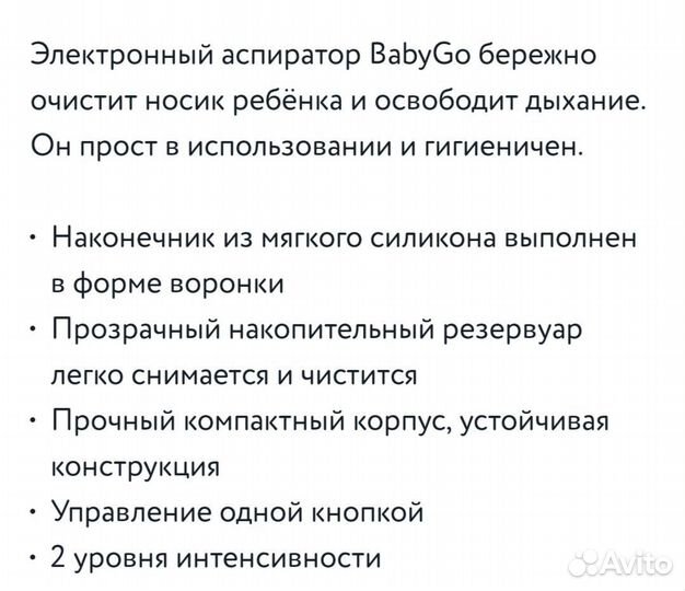 Электронный аспиратор новый