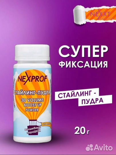 Стайлинг-пудра