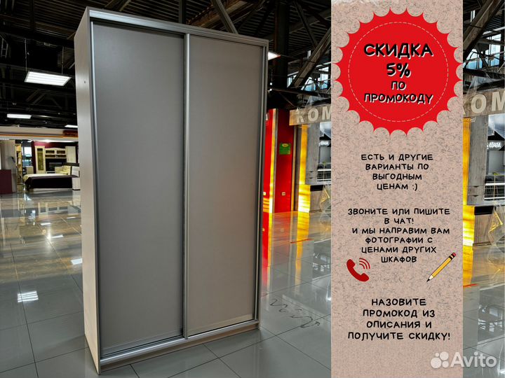 Шкаф купе готовый