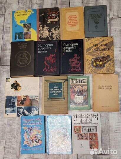 Книги СССР