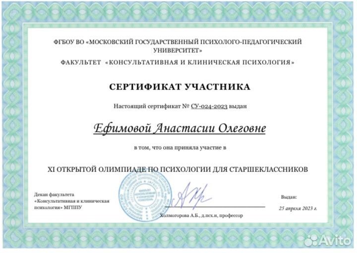 Слушатель на час. Телесная терапия