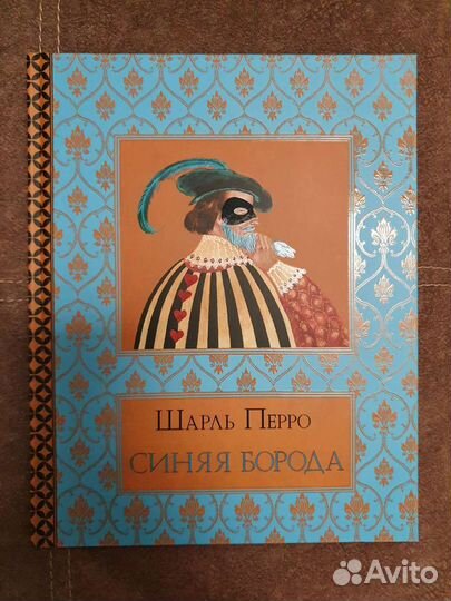 Сказка Шарля Перро 