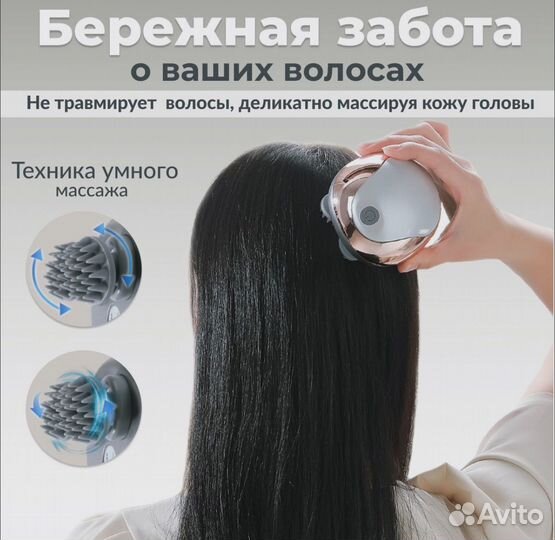 Массажер для головы GX-608