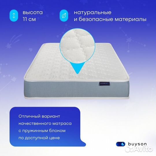 Детский матрас BuySweet 80х190 см