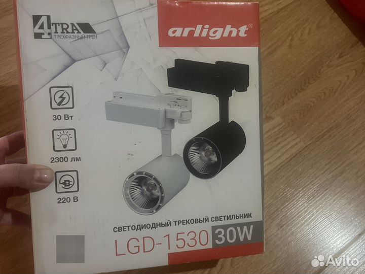 Светодиодный трековый светильник