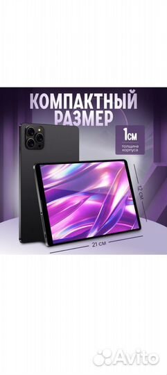 Планшет SmartX