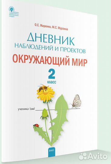 Учебники 2 класс Школа России новые и б.у