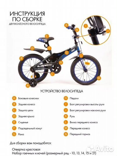 Детский велосипед 14 дюймов для мальчика