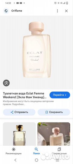 Парфюмерия Орифлейм