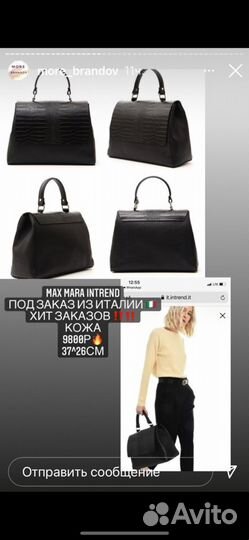 Сумка женская Max Mara Intrend