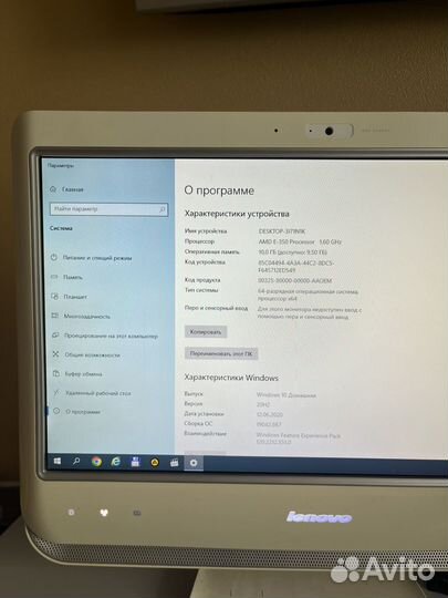 Моноблок Lenovo C205