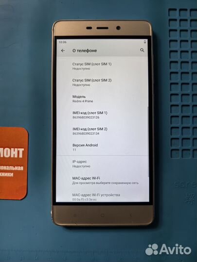Xiaomi Redmi 4 Prime, 3/32 ГБ