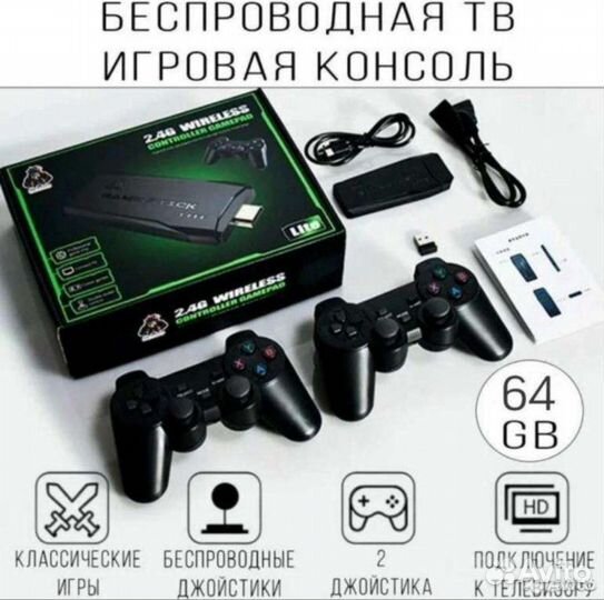 Беспроводная тв игровая консоль, 64гб,10000 игр