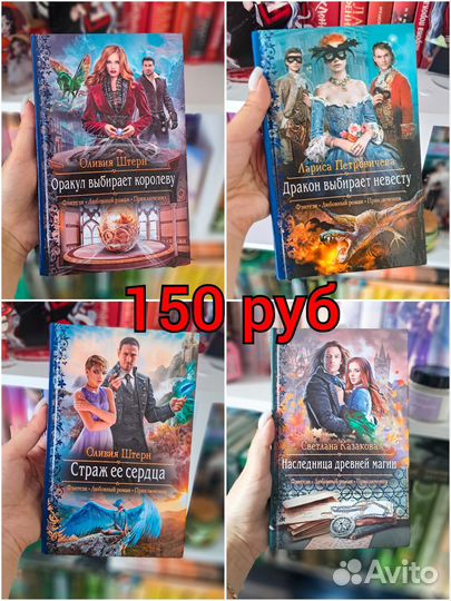 Книги ромфант. Альфа-книга