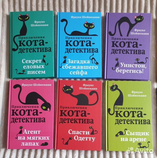 Серия книг Приключения кота-детектива