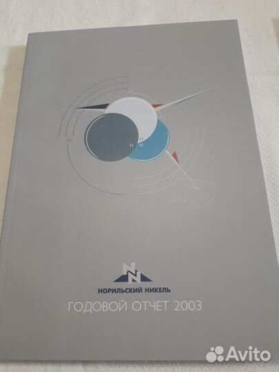 Годовой отчёт и материалы 