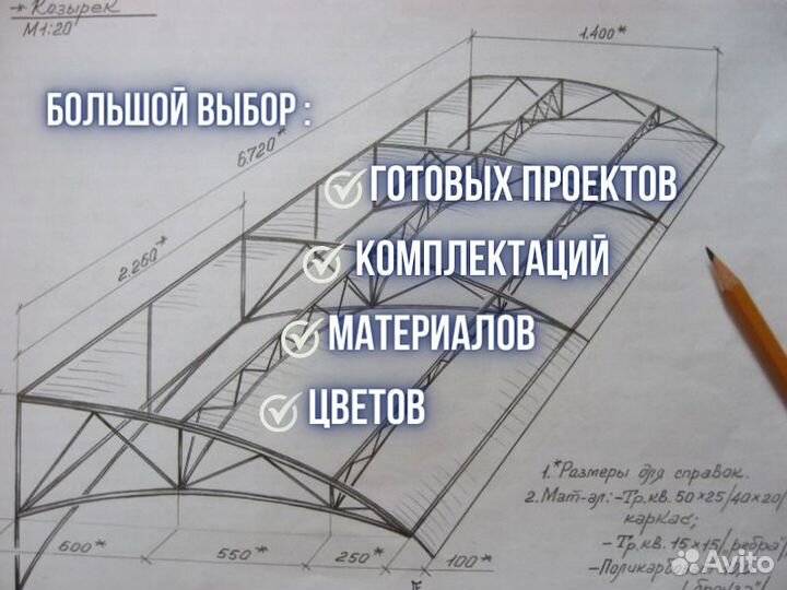 Навес / Навесы из поликарбоната / для авто / двора