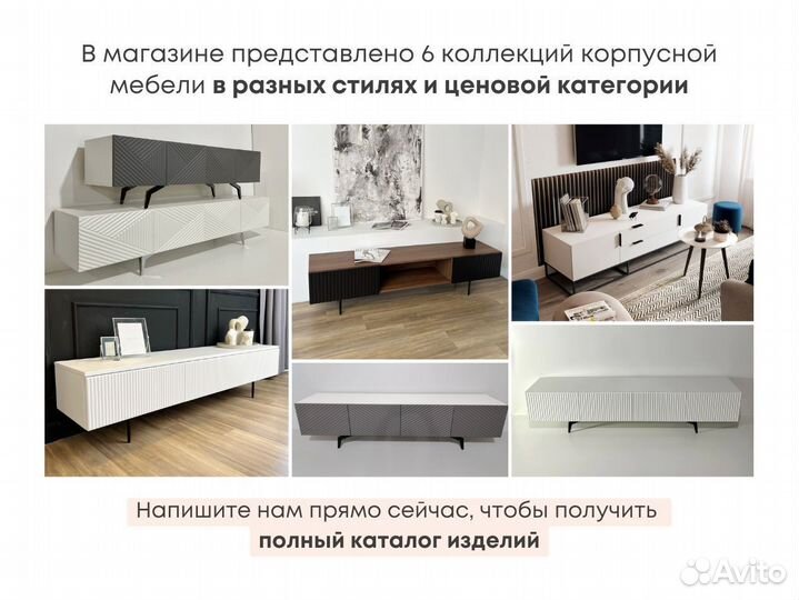 Тумба тв Bravo с фрезеровкой