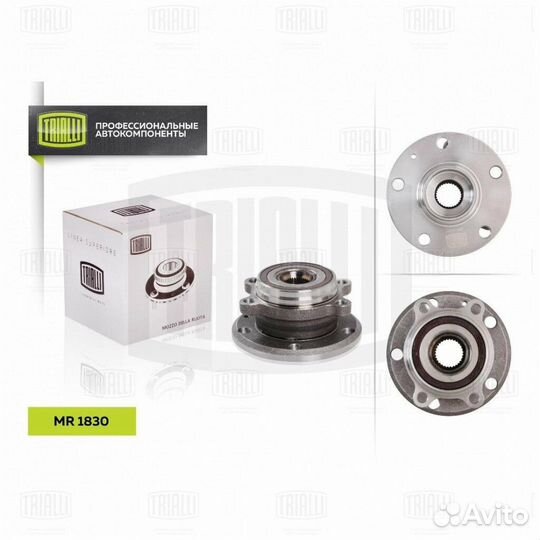 Ступица передняя в сборе с подшипником trialli MR1