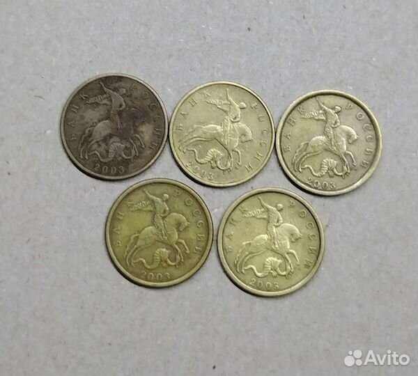 50 копеек 2003г