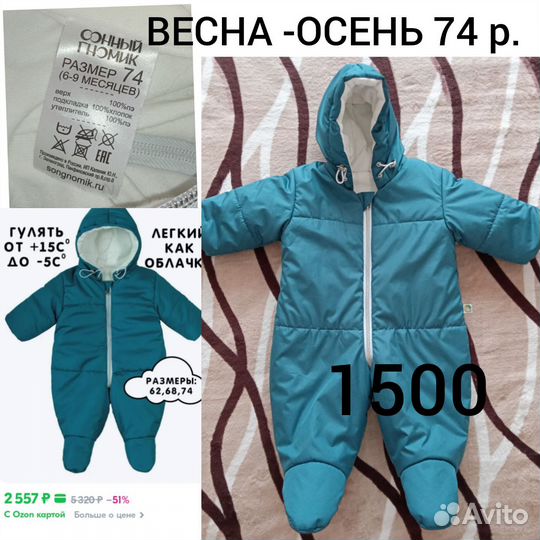 Детские вещи