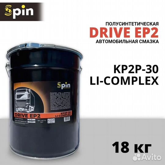 Смазка Spin Drive EP2 ведро 18.0кг