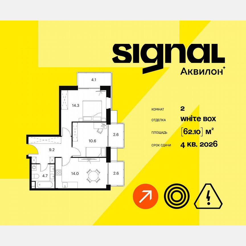 2-к. апартаменты, 62,1 м², 10/23 эт.