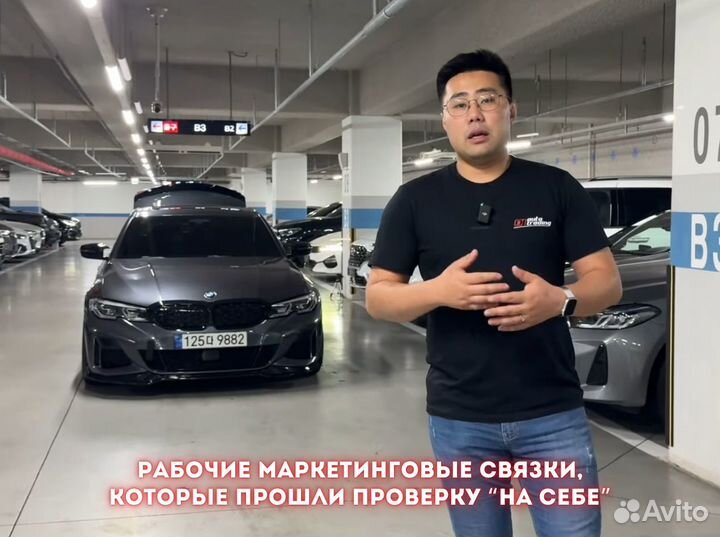 Готовый бизнес под ключ на авто