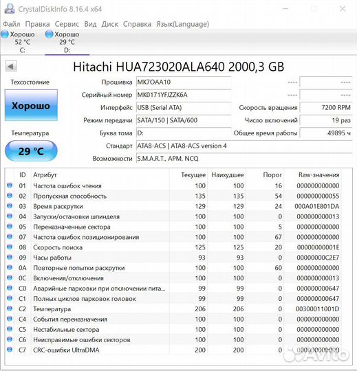 Жесткий диск HDD 2 TB