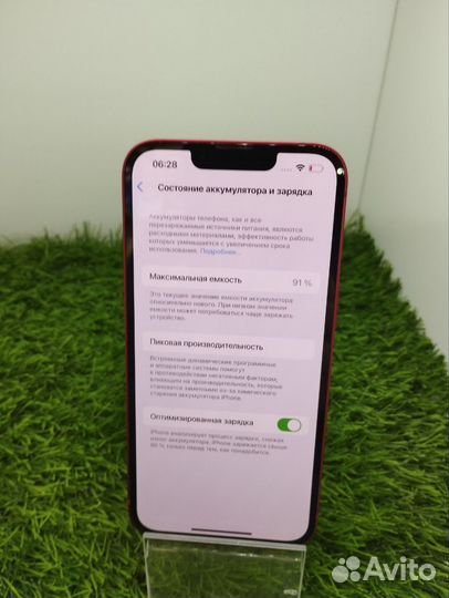 iPhone 13, 128 ГБ