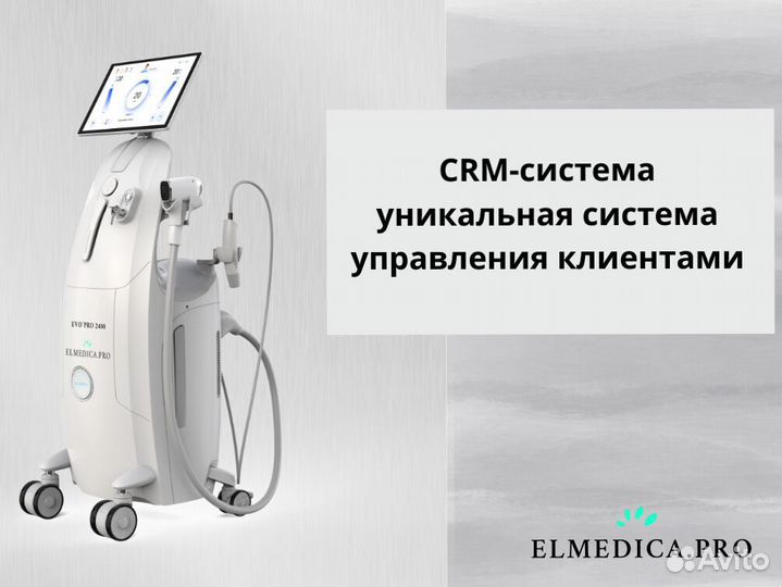 Аппарат лазерной эпиляции Evo’Pro 2400 Вт 2024