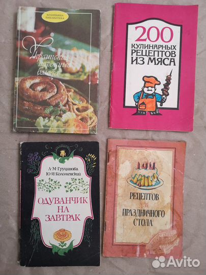 Литература о здоровье, рецепты