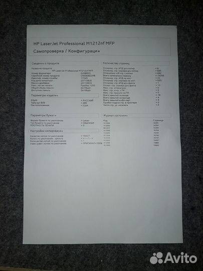 Принтер лазерный HP LaserJet M1212nf MFP Pro