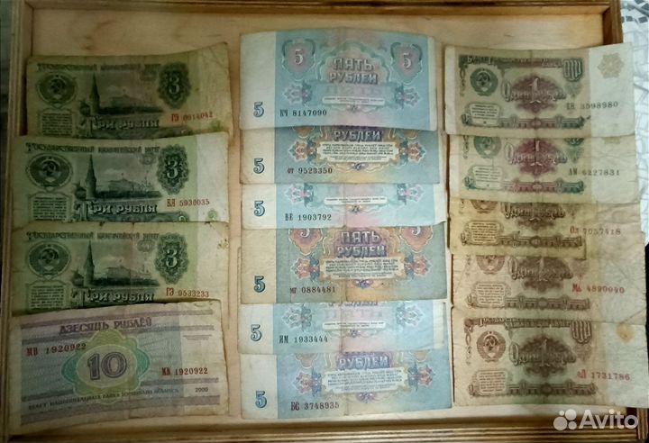 Купюры СССР 1,3,5